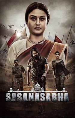 Sasanasabha 2022 Hindi Dubbed full movie download